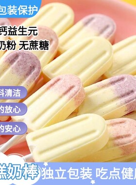 象玛玛高钙益生元儿童奶棒