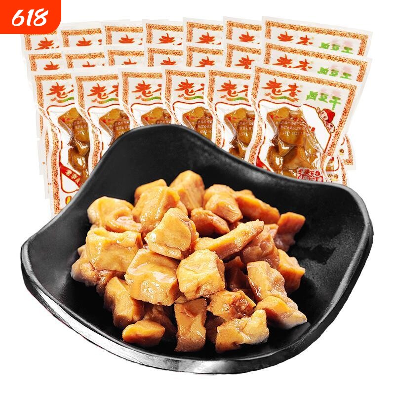 温州特产豆腐干素肉五香干卤味厚豆干豆类制品零食小包装散称