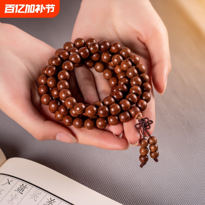 天然金丝檀木手串佛珠108颗老料文玩盘玩手链男女檀香紫檀精致