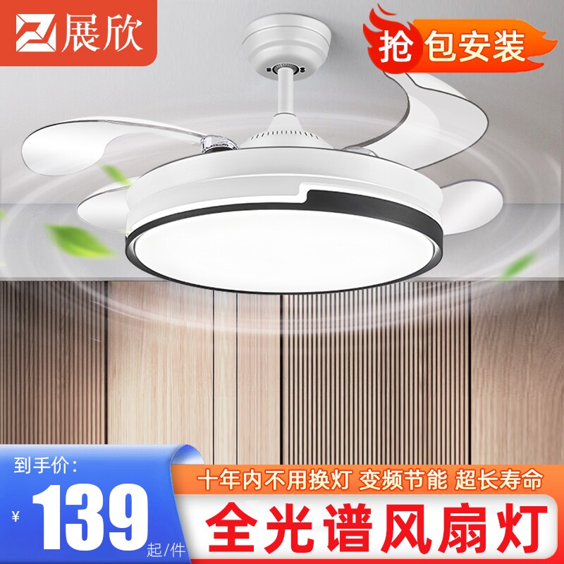 展欣隐形风扇灯客厅餐厅家用一体吊扇灯2025新款卧室吸顶电扇灯