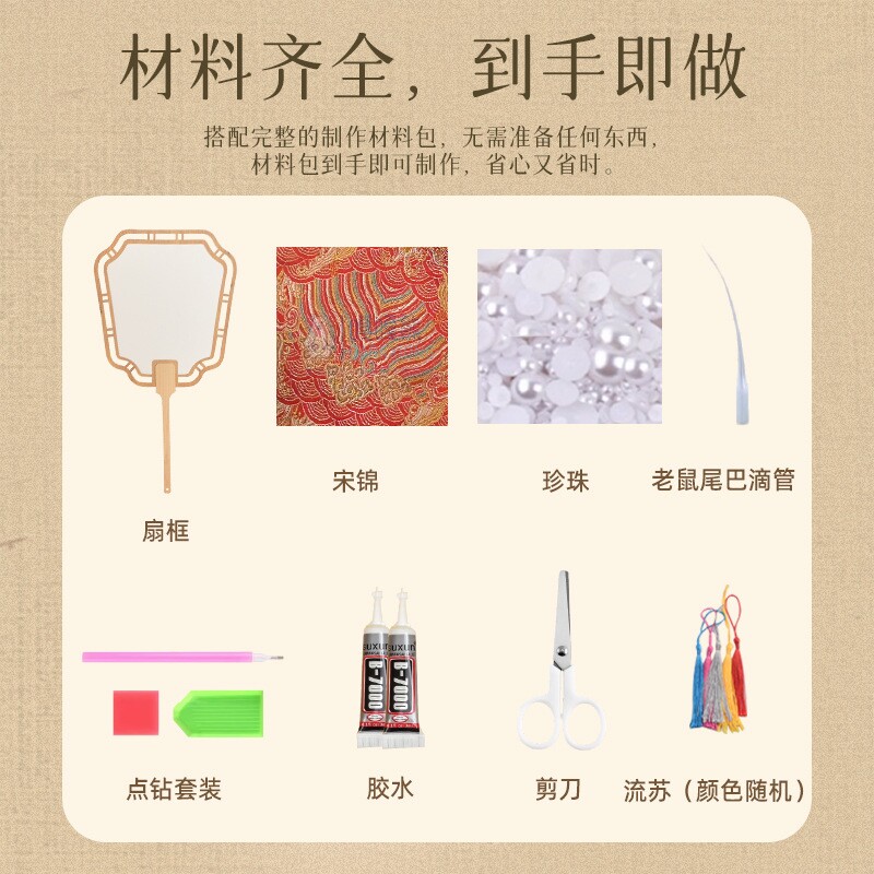 宋锦珍珠扇diy手工材料包双面珍珠扇新年团建沙龙古风中国风团扇