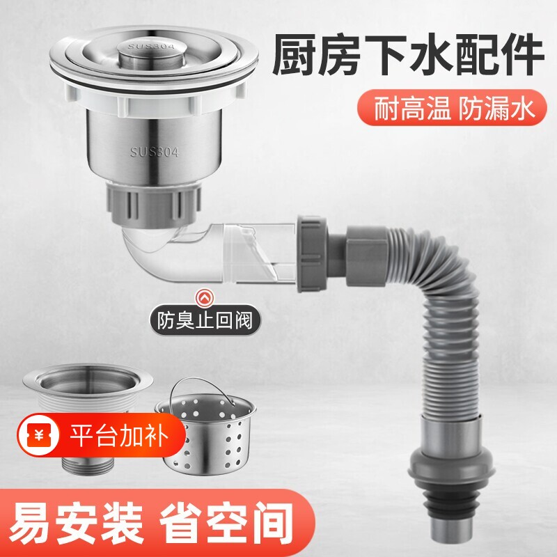 厨房洗菜盆下水管配件排水管水槽洗碗池下水器防返臭套装双槽接口