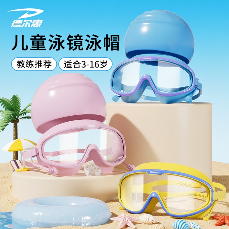 泳镜泳帽套装防水防雾高清图片