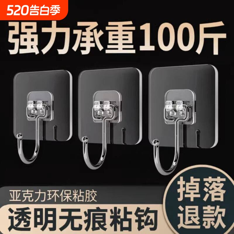 挂钩强力粘胶免打孔贴墙无痕宿舍墙壁粘贴挂钩免打孔强力承重粘钩