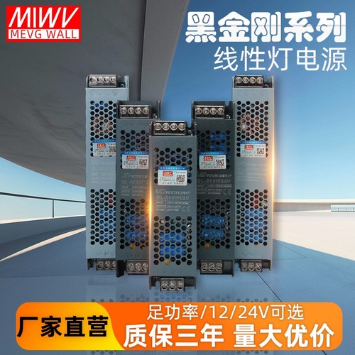 明伟开关电源黑金刚长条变压器