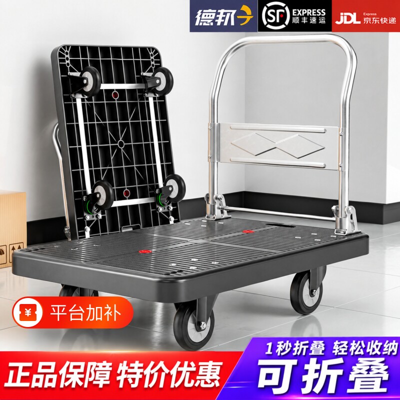 小推车拉货平板车手推车折叠可携式搬运家用取快递搬运推车手拉车
