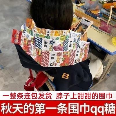 秋天第一条围巾酷仔qq糖长条小包果味糖水果味糖摆摊混合口味宿舍