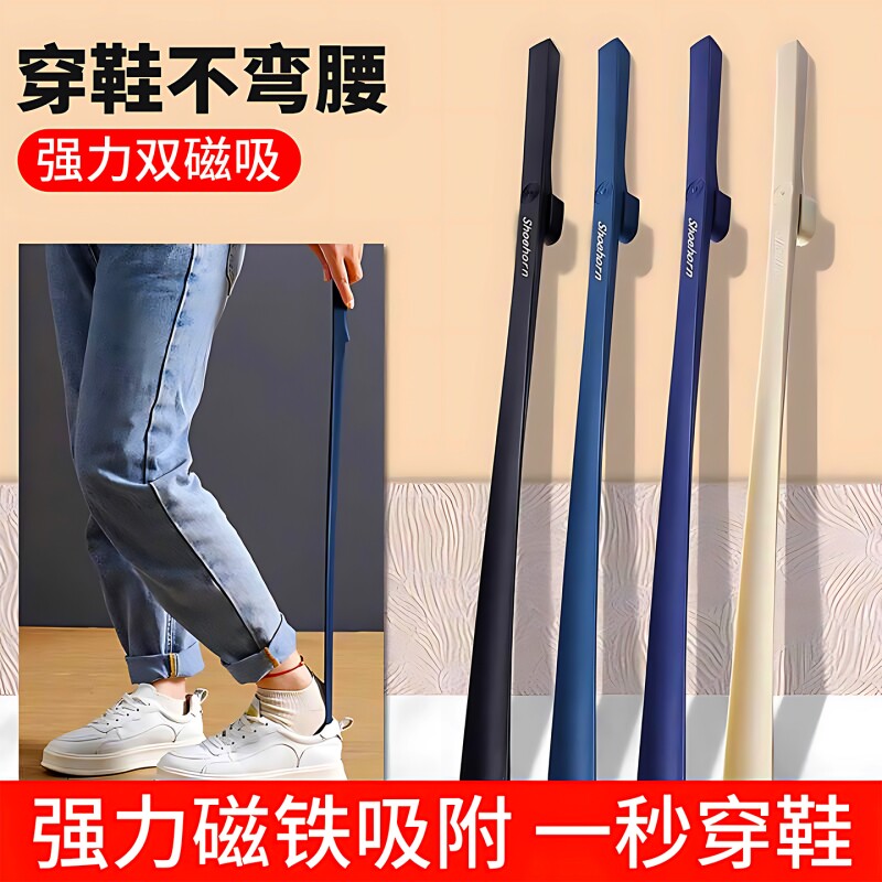 妍尘磁吸鞋拔子长柄家用提鞋神器图片