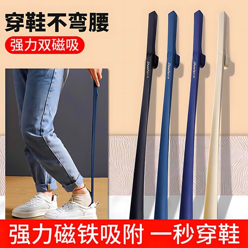 妍尘磁吸鞋拔子长柄家用提鞋神器