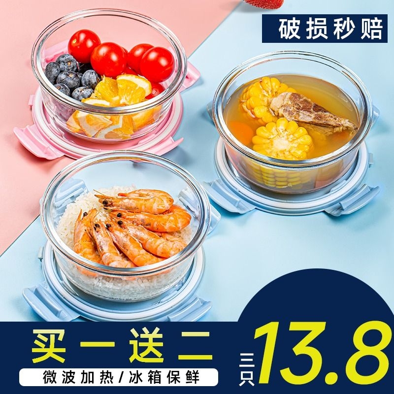 玻璃饭盒可微波炉加热上班族学生专用带盖餐盒便当保鲜盒密封收纳