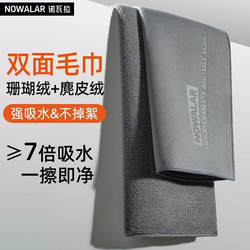 诺瓦拉洗车毛巾擦车布不掉毛双面加厚专用吸水汽车内饰速干抹布