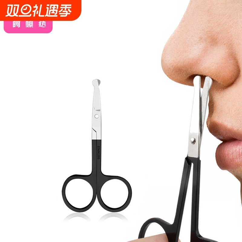 鼻毛剪A1vn800-圆头剪刀修眉小剪美目双眼皮贴假睫毛美容小巧