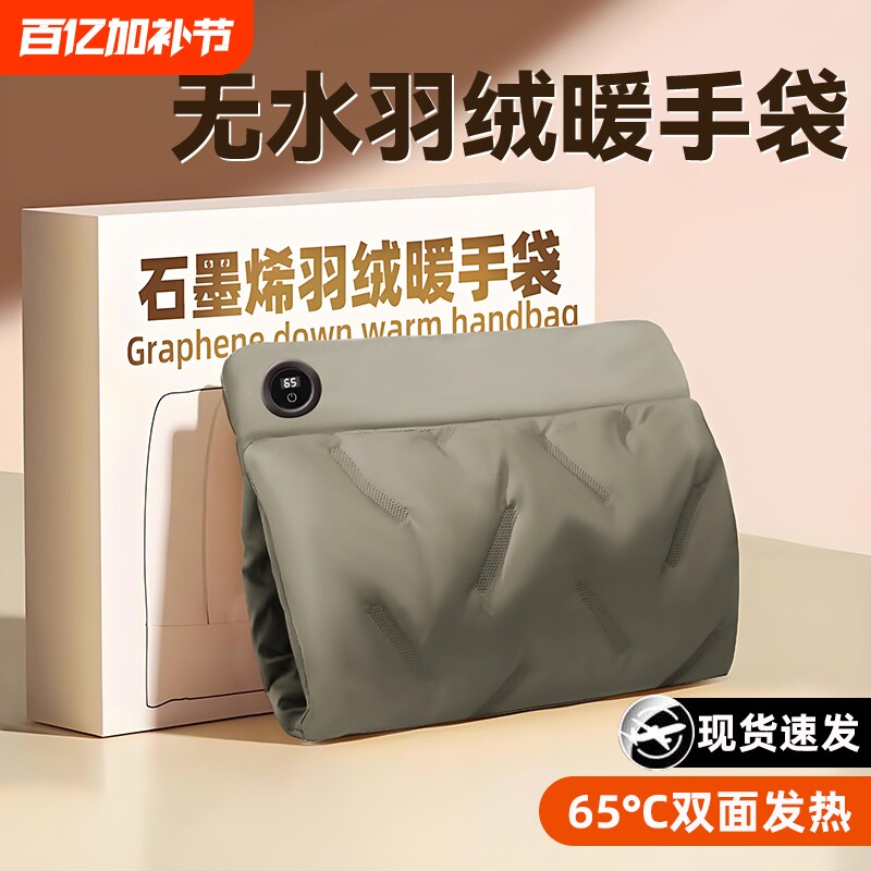 石墨烯热水袋无水防爆电热敷暖肚子暖手宝充电2024新款随身暖水袋保暖神器女生礼物冬季取暖宝羽绒发热恒温
