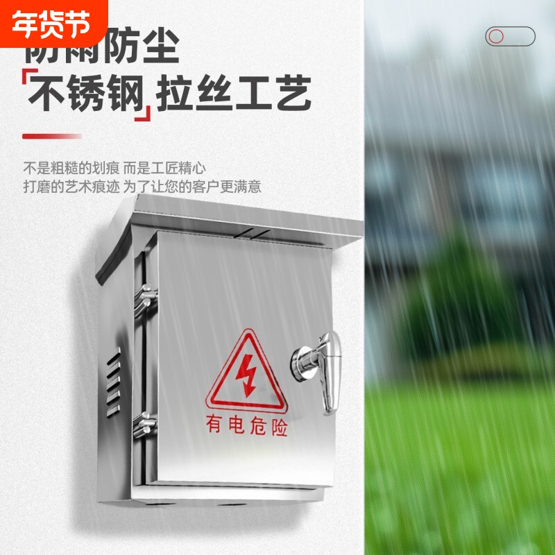 不锈钢配电箱户外防水201防雨电箱盒室外控制304监控布线工厂充