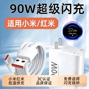 适用小米90W充电器头15Pro快充14Ultra手机充电头13闪充Redmi红米K80/K70E/Turbo4/3插头Note14Pro+原装正品