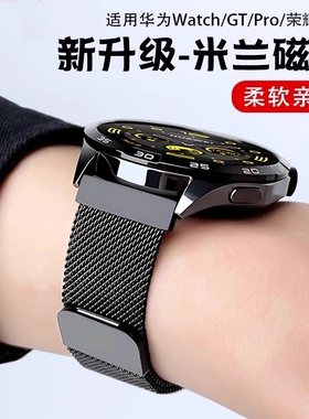 适用华为gt5手表gt4表带gt3钢带gt2运动荣耀magic2亲选watch3/4/5夏天Runner透气gs4磁吸金属腕带编织黑色