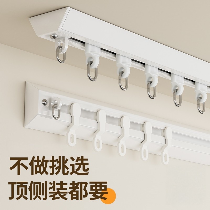免打孔窗帘轨道滑轨挂钩式导轨窗帘杆床帘粘贴式免钉滑道滑轮单轨,居家布艺,窗帘轨道,淘宝优惠券,粉丝福利购,淘宝优惠卷
