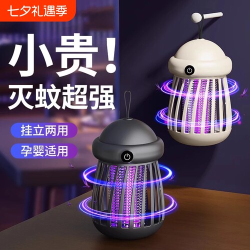 灭蚊灯家用室内驱蚊灯神器紫外线蓝光黑科技物理蚊蝇诱捕器孕妇婴儿全自动静音卧室吸蚊除蚊器2026新款诱蚊器