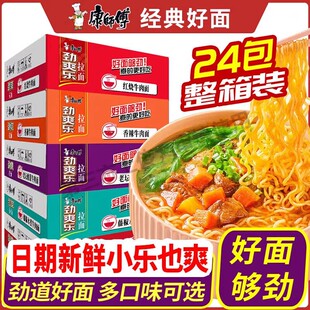 康师傅劲爽乐香辣牛肉拉面面饼 泡面速食香辣味 调料方便面袋装