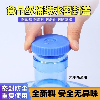 通用型纯净水桶盖饮水机