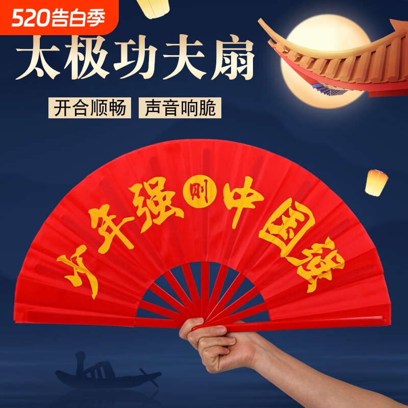 功夫扇太极响扇子红色小学生儿童雪龙吟舞蹈说书人中国风表演扇子