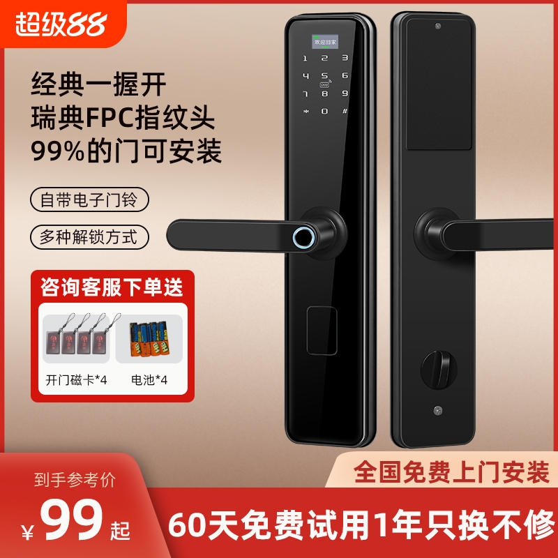 指纹锁家用防盗门全国免费安装