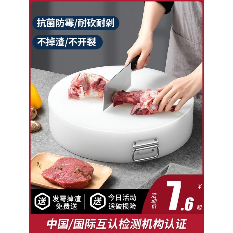 抗菌防霉切菜板家用砧板和面案板水果面板小占粘板塑料菜墩PE商用