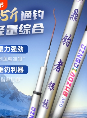 Peak/匹克峰行者5H综合杆综合竿极轻小综合轻量鱼竿超轻超硬鱼竿