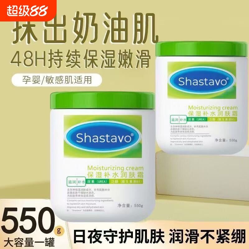 官方正品大白罐550g补水保湿润肤霜婴幼儿宝宝孕妇新生儿身体乳霜
