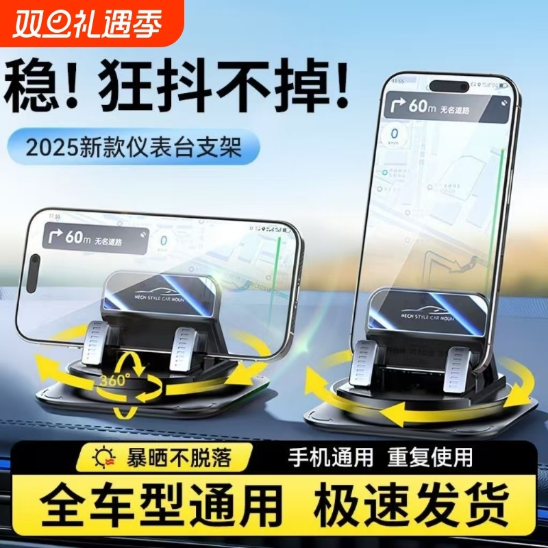 汽车载手机支架2025新款车内导航专用吸盘式底座支撑货车用品