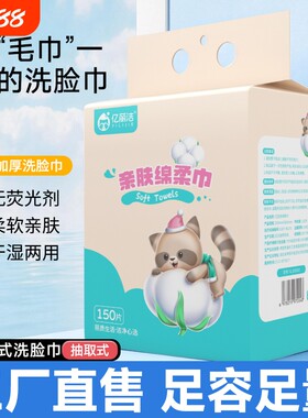 干湿两用150张一次性毛巾大包擦手无纺布擦脸好物悬挂挂式抽取式