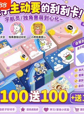 【买1送1】限量抢学生奖励刮刮卡