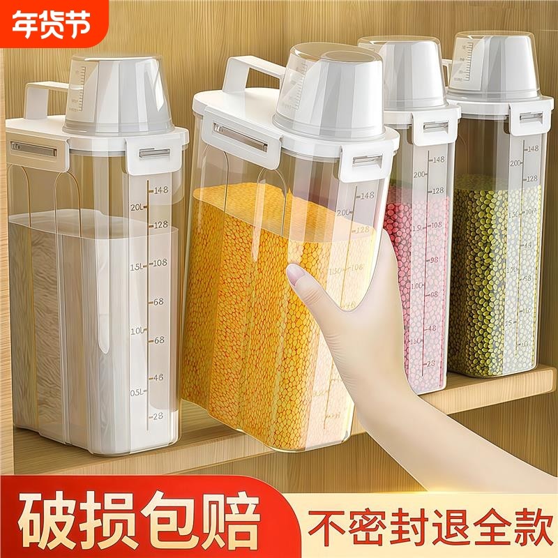 日式杂粮罐装米桶家用防虫防潮密封面粉储存罐面桶大米五谷收纳盒,厨房/烹饪用具,米桶/米缸,淘宝优惠券,粉丝福利购,淘宝优惠卷