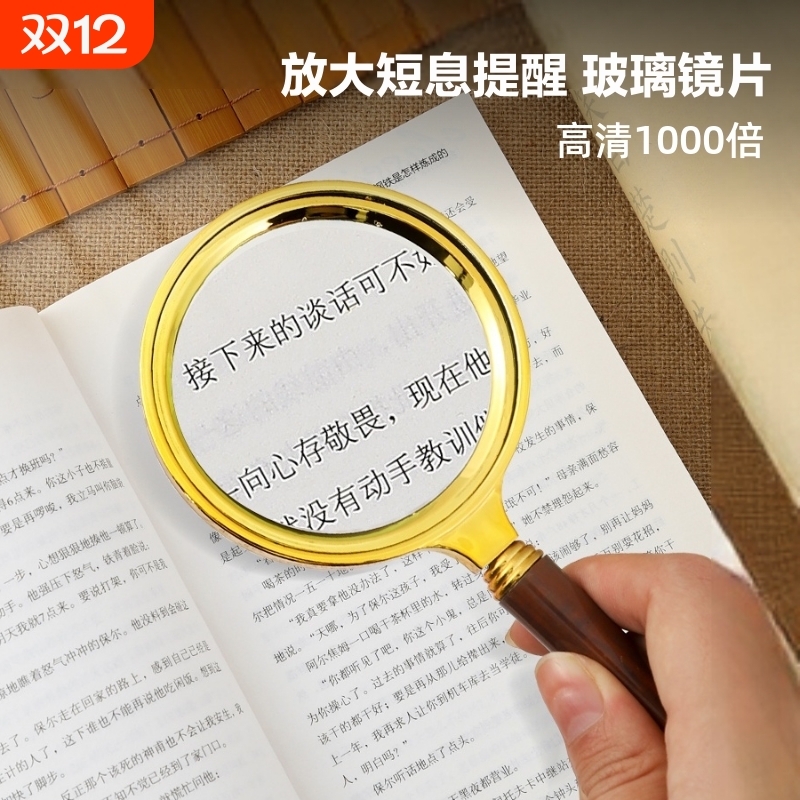 放大镜老人阅读高清1000倍儿童