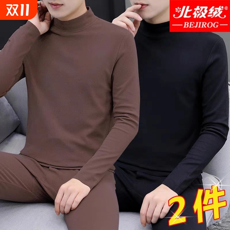 北极绒德绒保暖内衣套装男士中高领防寒加厚加绒打底衫发热秋衣裤