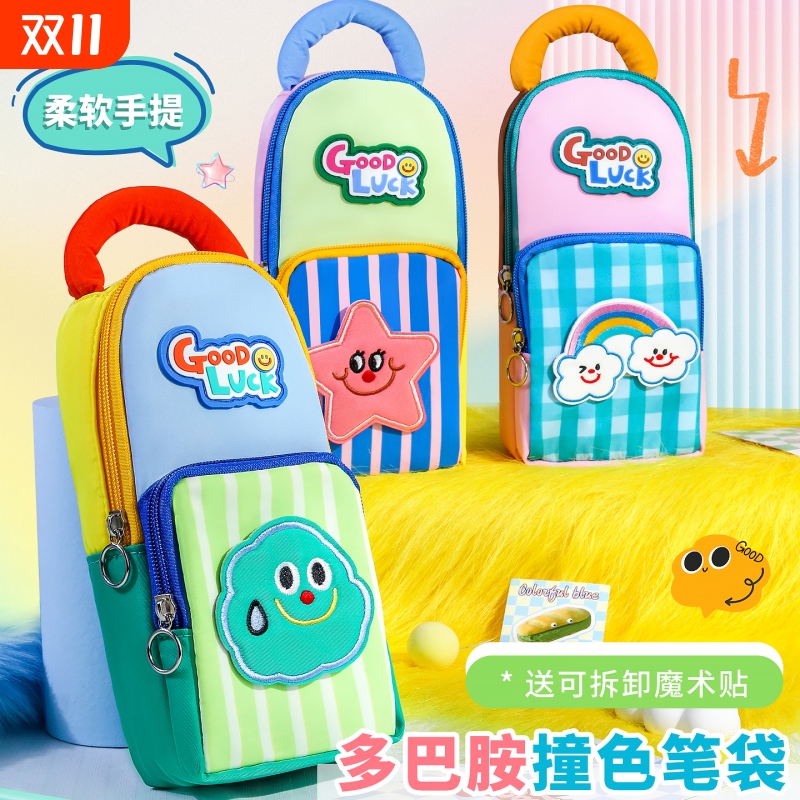 【解压手提款】高颜值笔袋小学生