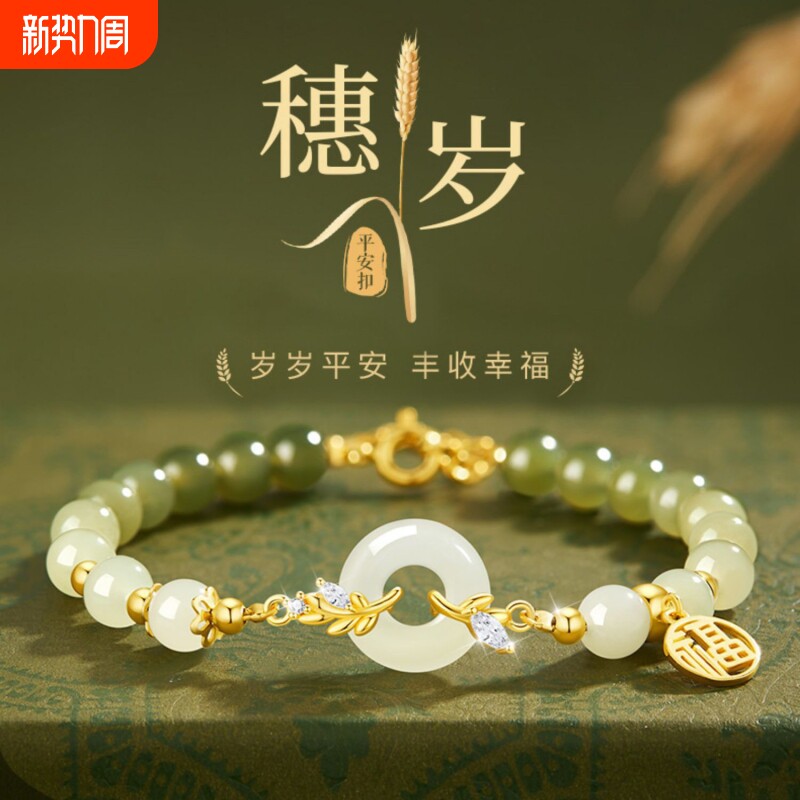 【幂琳】S925银和田玉平安扣手链女款2025新款爆款轻奢小众设
