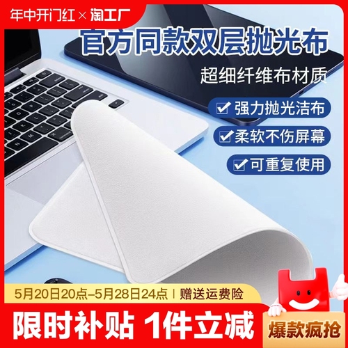 苹果抛光布apple电脑macbook屏幕清洁布iphone手机纤维鹿皮擦屏布iwatch擦拭ipad平板手表抹布相机镜头眼镜布