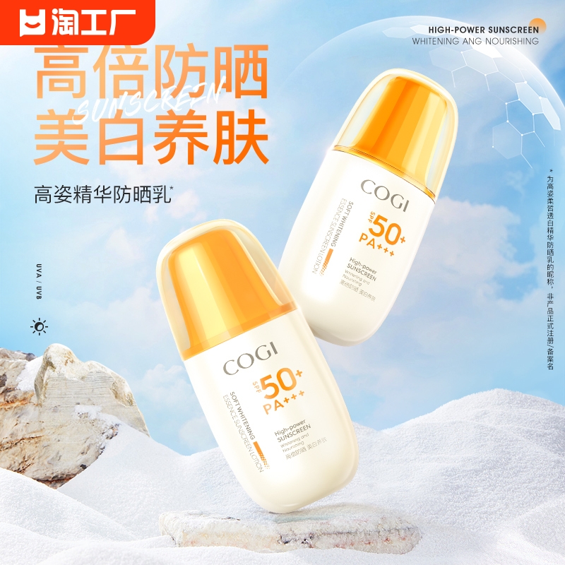 SPF50+面部全身