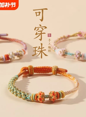 铃兰花手链女手工编织手绳桃花手链小兰花同款森系小仓兰手绳闺蜜