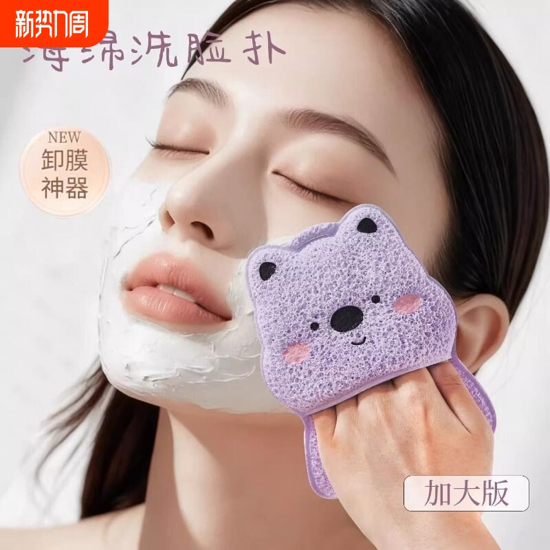 洁颜洗脸扑西高地海绵洁面扑手套式深层清洁泥膜加厚加大清洁神器