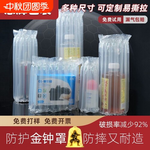 行业推荐气柱袋气柱防摔防撞
