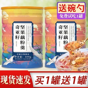 奇亚籽坚果藕粉羹罐装 即食莲藕粉速溶早餐食品代餐正品 官方旗舰店