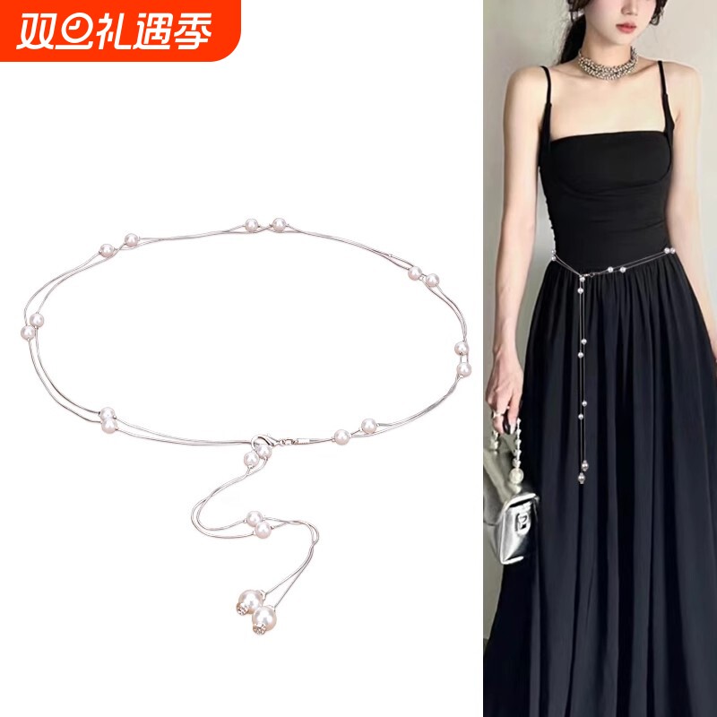 珍珠细腰链配饰女金属链条腰带小香风装饰配连衣裙子2025新款夏季