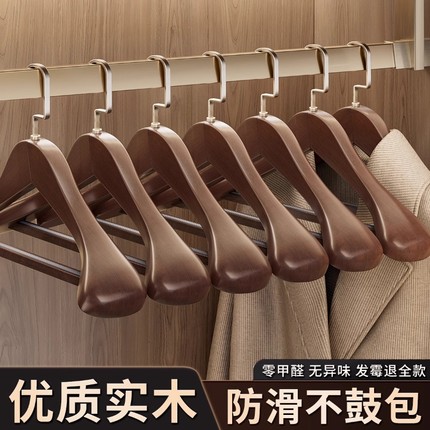 实木大衣衣架家用挂衣宽肩无痕防滑酒店服装店西装专用木质衣撑子