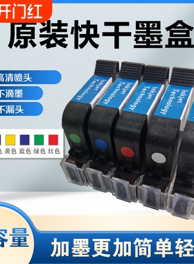 喷码机快干墨盒12.7mm 25.4mm2588+m 2580 js12m js10m js21m 2588G 2790k M127(K) 2588G(M)手持打码机通用