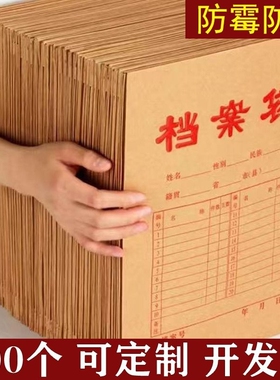 牛皮纸档案袋文件袋50/100个装A4纸质文件夹文件收纳40mm不易加厚投标合同资料批发大容量无酸防潮办公薄款