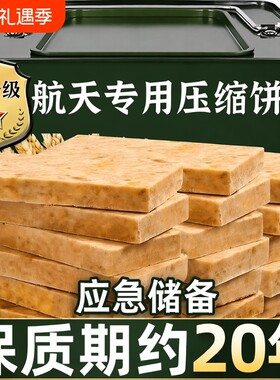 压缩饼干代餐巧克力|千人加购