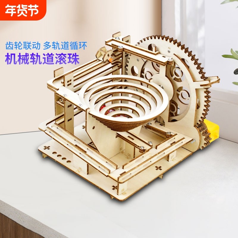木质拼图机械手工DIY拼装益智玩具儿童男女生日礼物轨道滚珠立体,玩具/童车/益智/积木/模型,拼图/拼板,淘宝优惠券,粉丝福利购,淘宝优惠卷