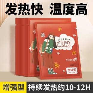2024新款 暖贴宝宝自发热暖身热敷帖保暖冬天24小时官方旗舰店正品